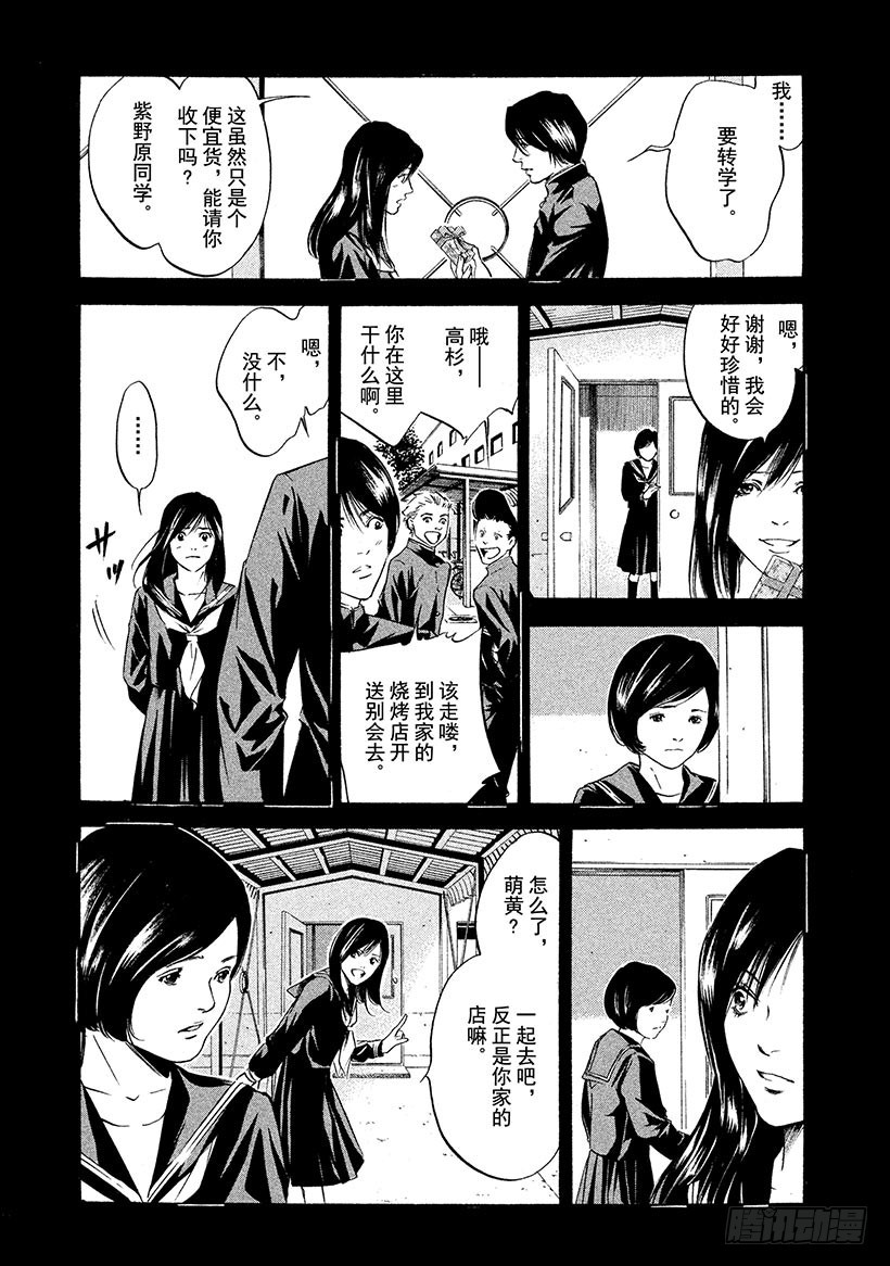 🍱神之雫（神之水滴） #172 于背阴处盛开的寂静花朵 第11页