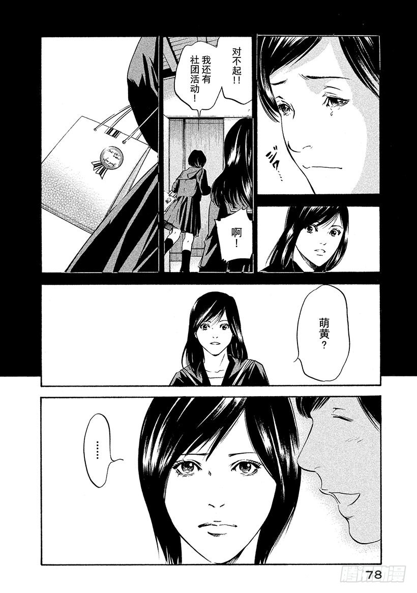 🍱神之雫（神之水滴） #172 于背阴处盛开的寂静花朵 第12页