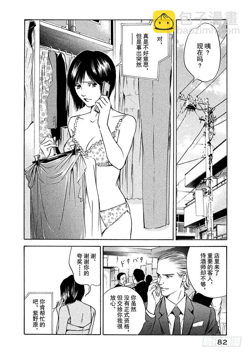 🍱神之雫（神之水滴） #172 于背阴处盛开的寂静花朵 第16页