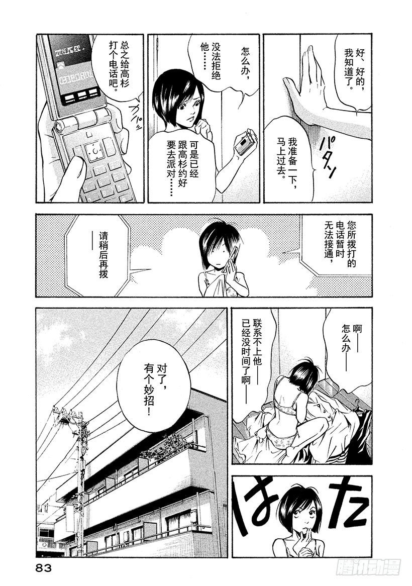 🍱神之雫（神之水滴） #172 于背阴处盛开的寂静花朵 第17页