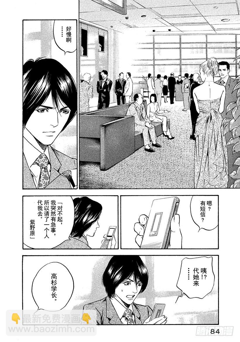 🍱神之雫（神之水滴） #172 于背阴处盛开的寂静花朵 第18页