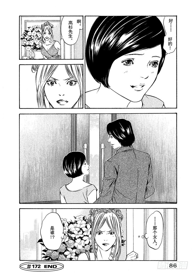 🍱神之雫（神之水滴） #172 于背阴处盛开的寂静花朵 第20页