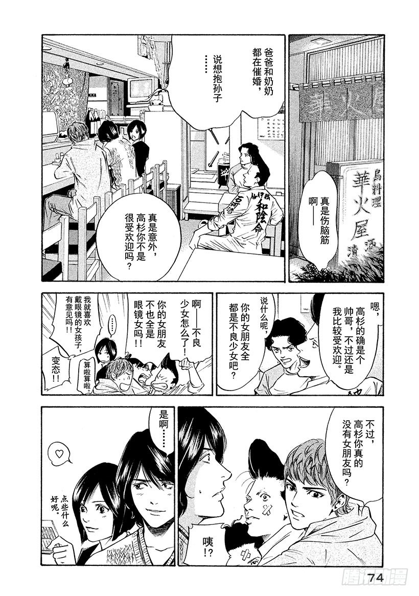 🍱神之雫（神之水滴） #172 于背阴处盛开的寂静花朵 第8页