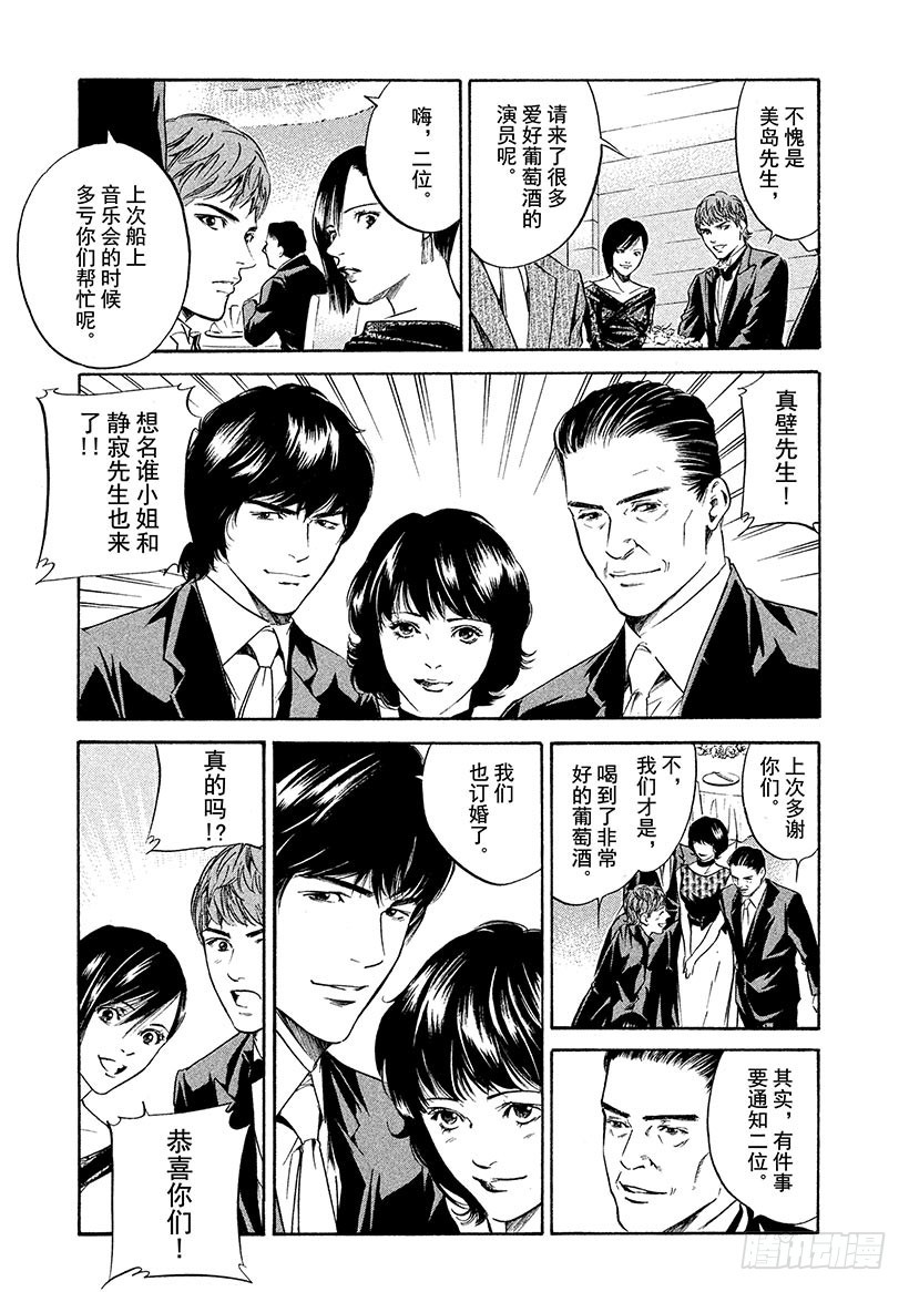 🍱神之雫（神之水滴） #174 名为人生的葡萄酒五重奏 第7页