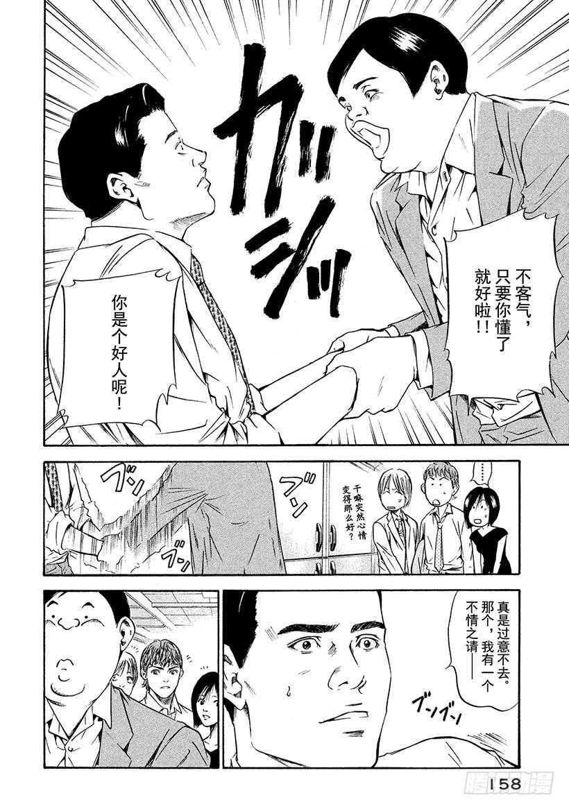 🍱神之雫（神之水滴） #176 潜伏于伟大餐桌上的白色 第12页