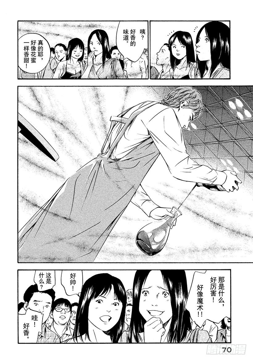 🍱神之雫（神之水滴） #182 Mariage在空中鲜 第6页