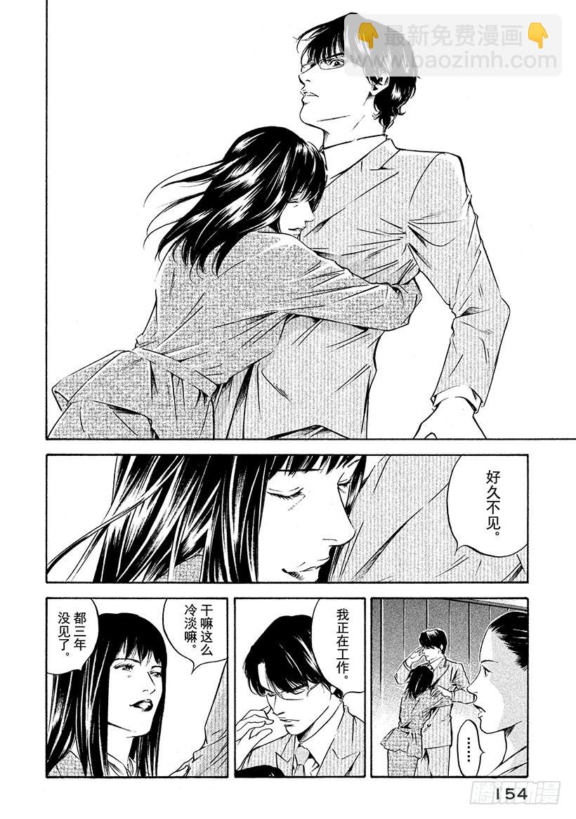 🍱神之雫（神之水滴） #186 重逢与书信总是不期而至 第10页