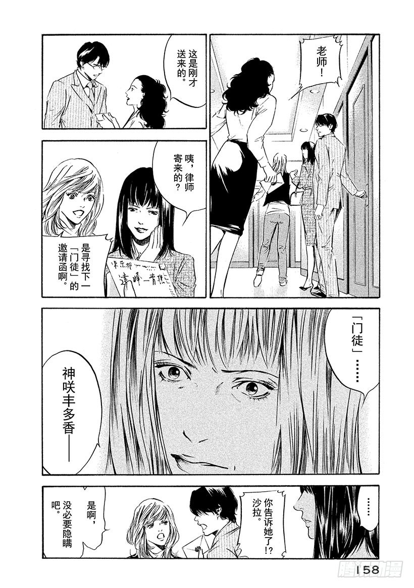 🍱神之雫（神之水滴） #186 重逢与书信总是不期而至 第14页