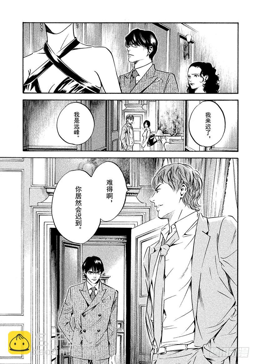 🍱神之雫（神之水滴） #186 重逢与书信总是不期而至 第17页