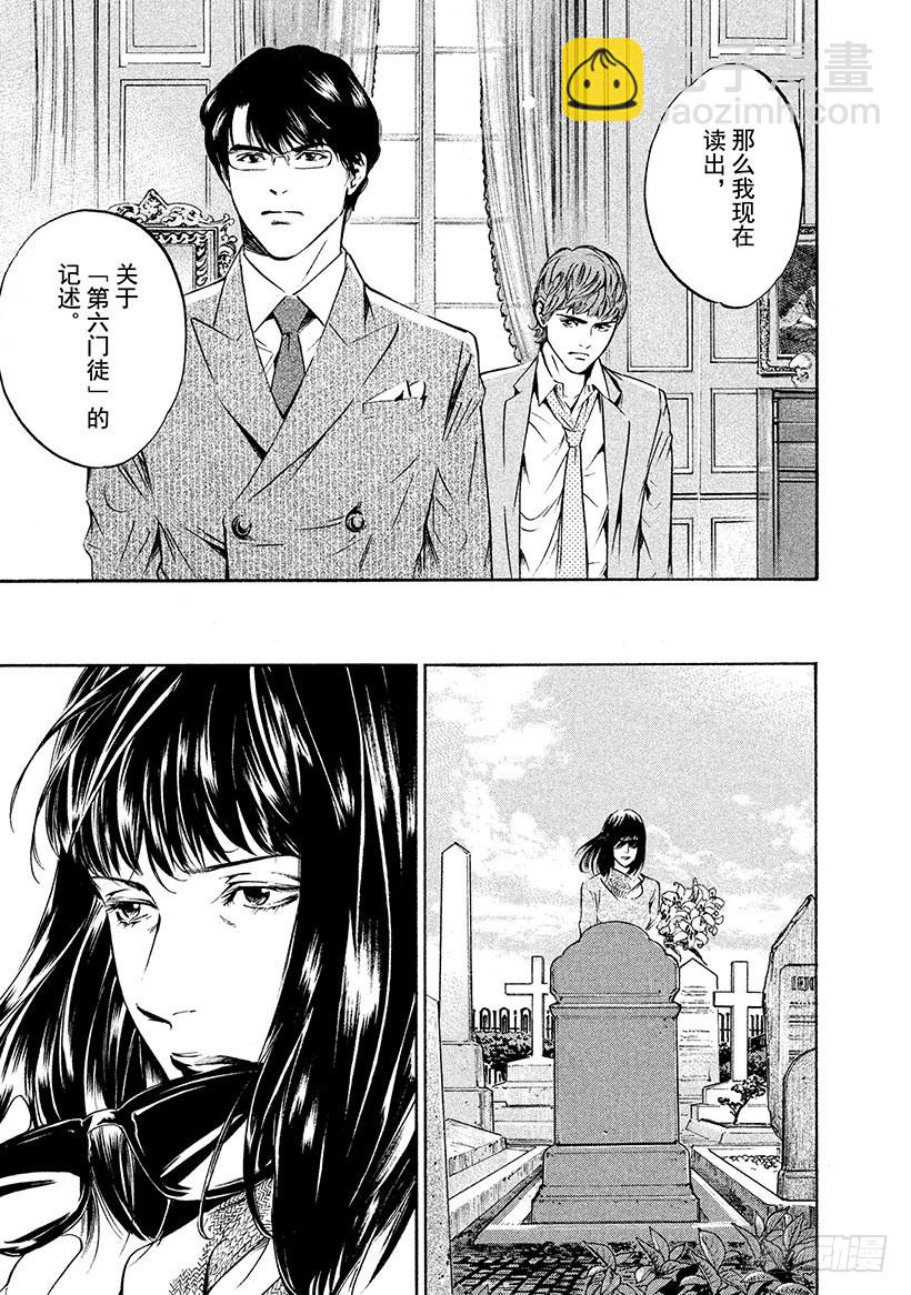🍱神之雫（神之水滴） #186 重逢与书信总是不期而至 第19页
