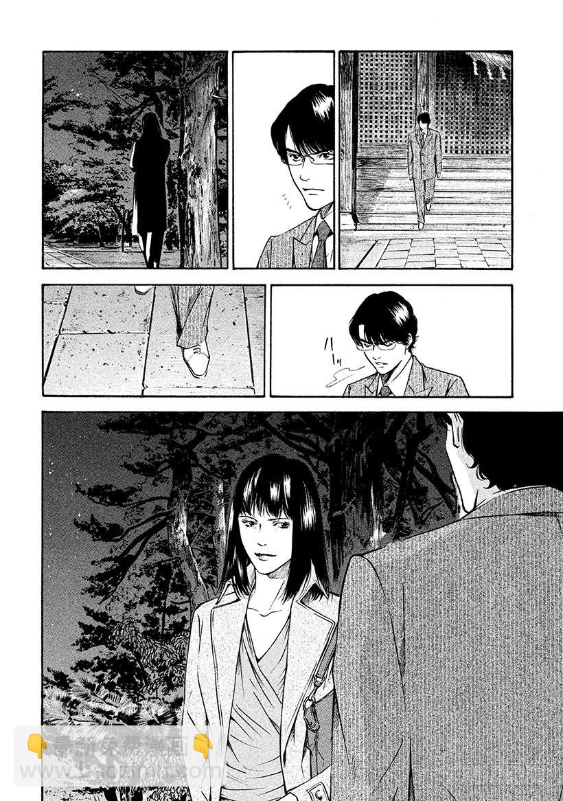 🍱神之雫（神之水滴） #190 对于追寻诗歌之人，阿骑 第18页