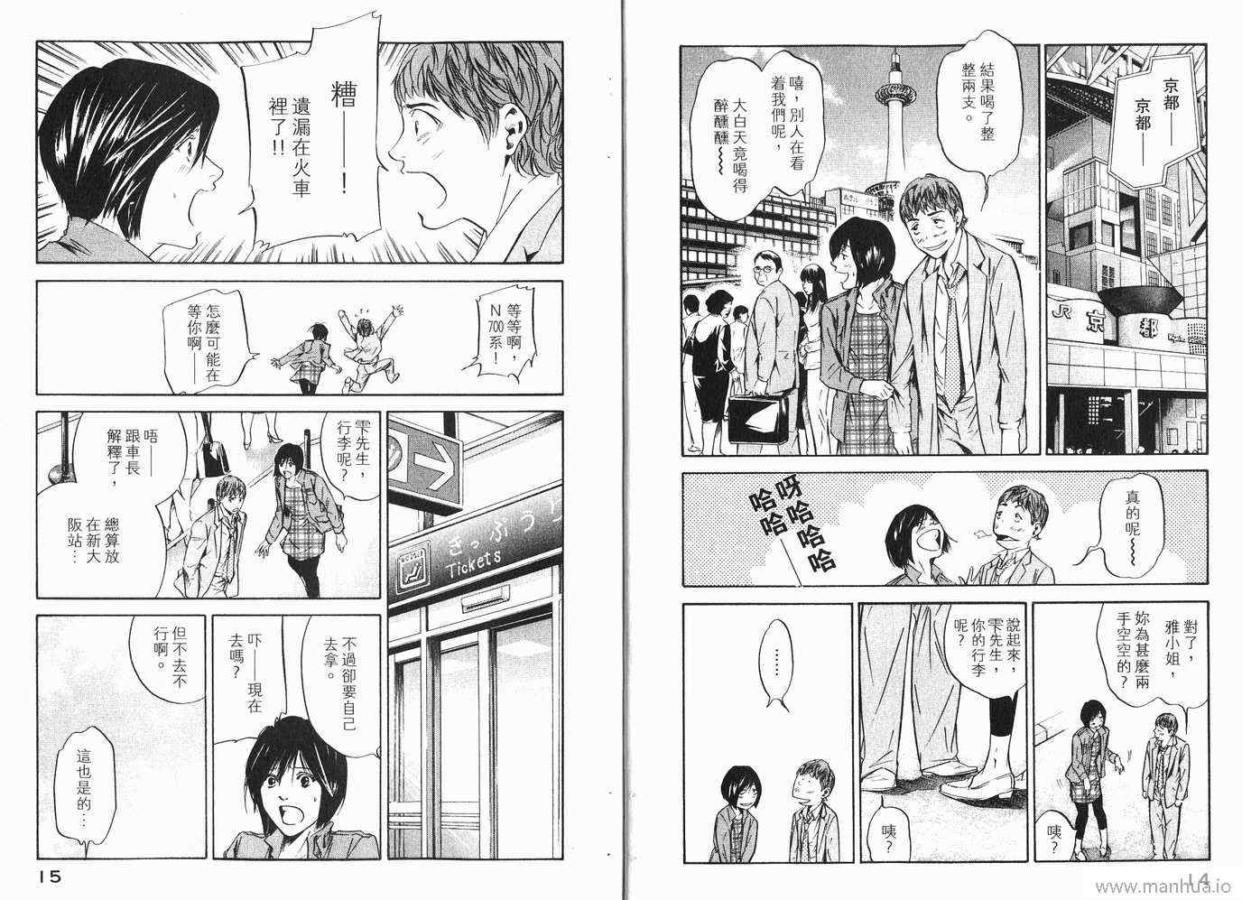 🍱神之雫（神之水滴） 第20卷 第10页