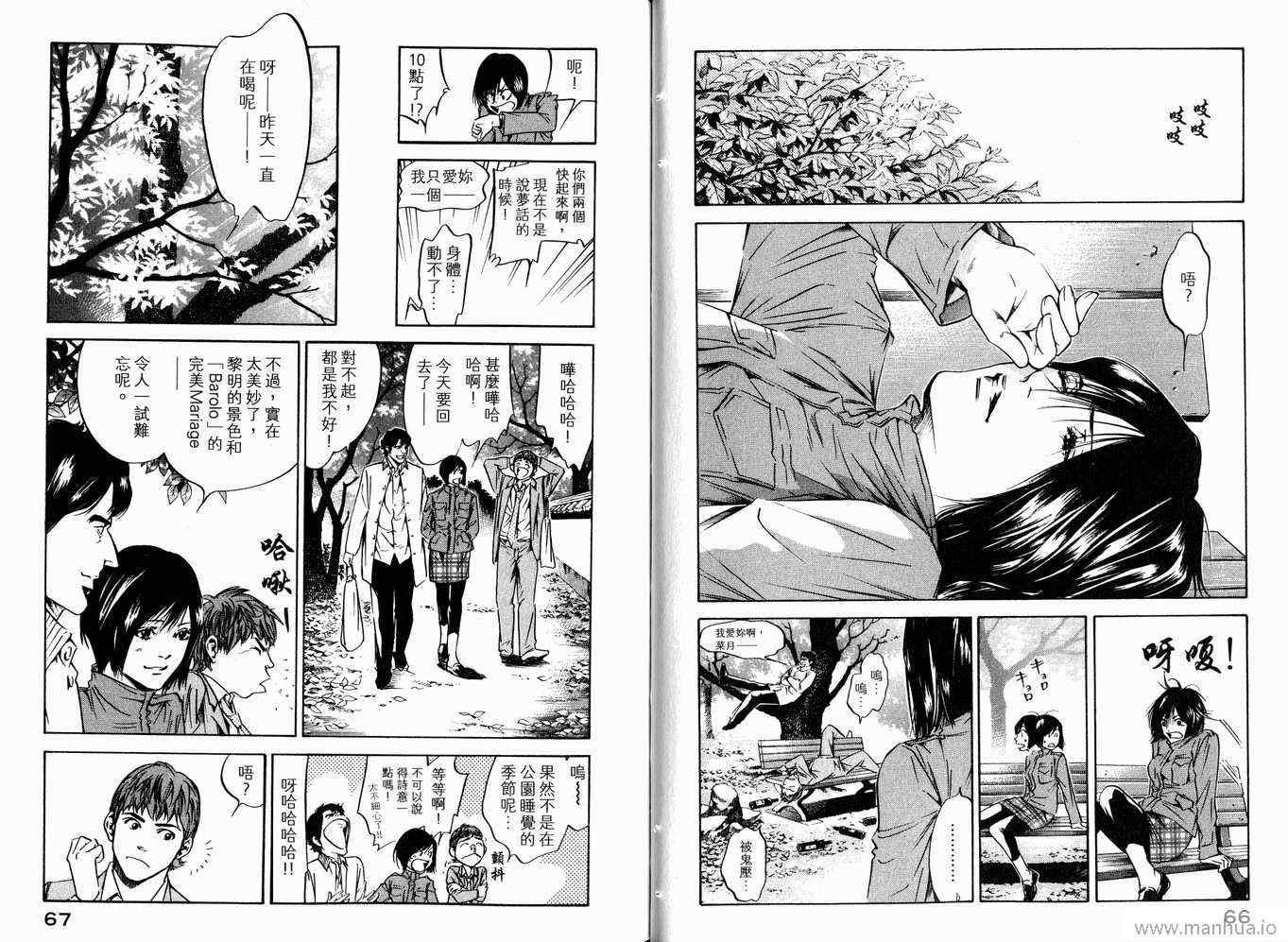 🍱神之雫（神之水滴） 第20卷 第36页