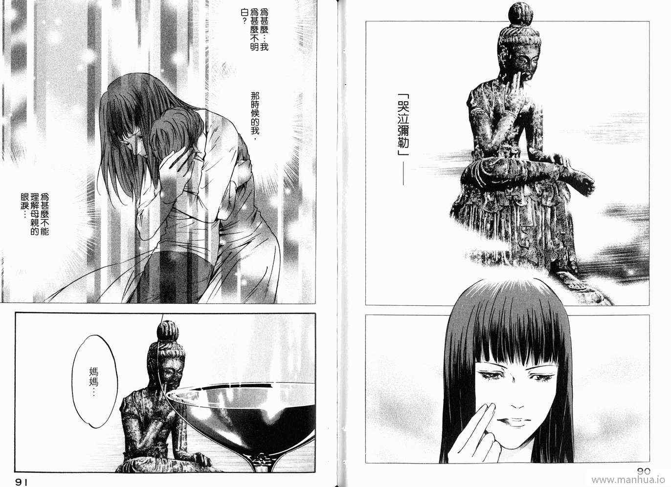 🍱神之雫（神之水滴） 第20卷 第48页