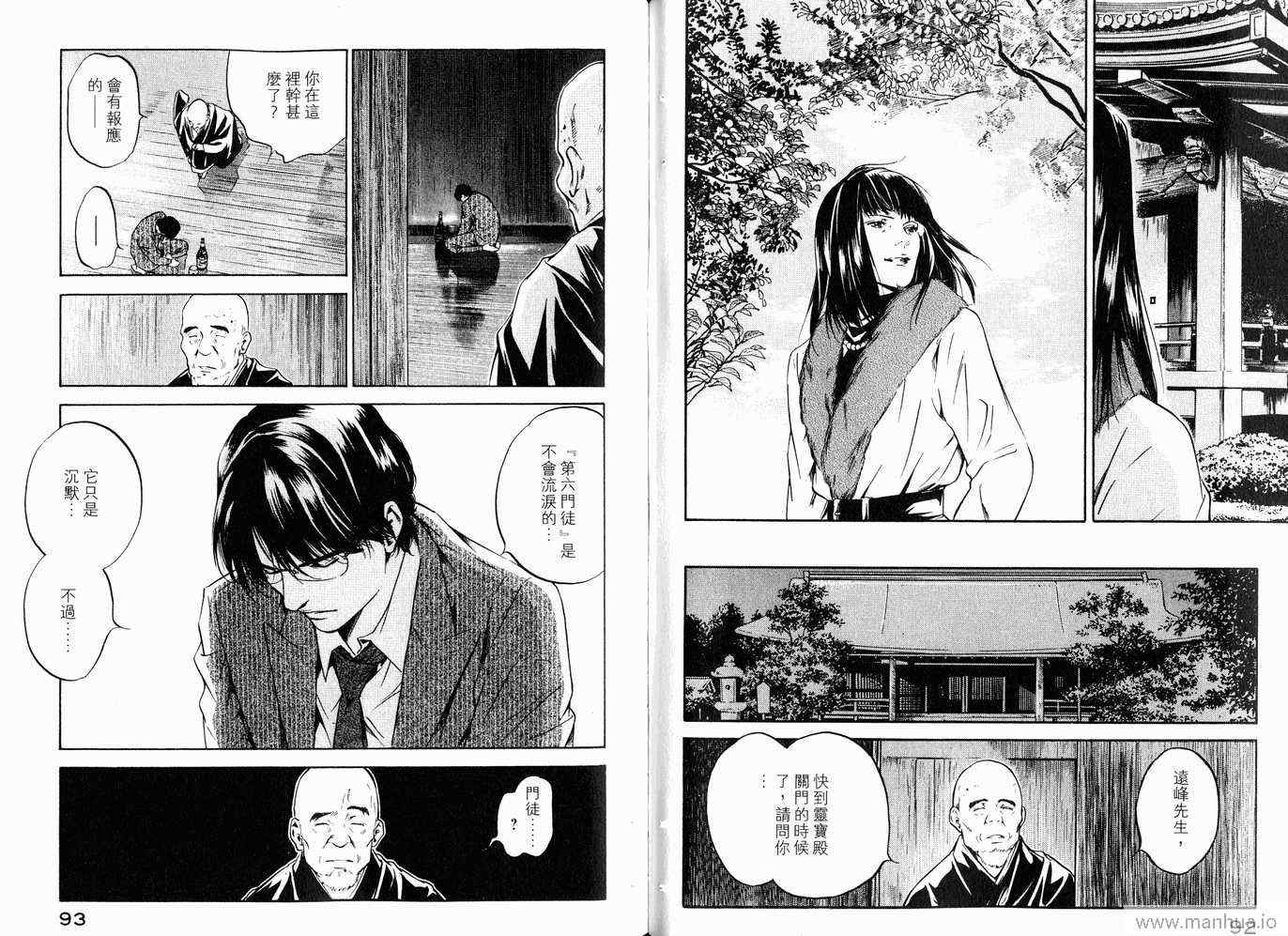 🍱神之雫（神之水滴） 第20卷 第49页