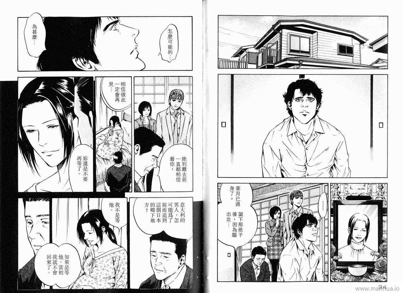 🍱神之雫（神之水滴） 第20卷 第50页