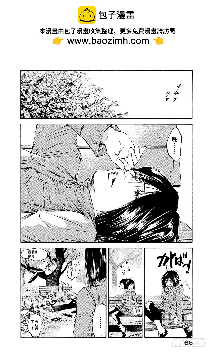 🍱神之雫（神之水滴） #192 小小的弥勒面带忧郁 第2页