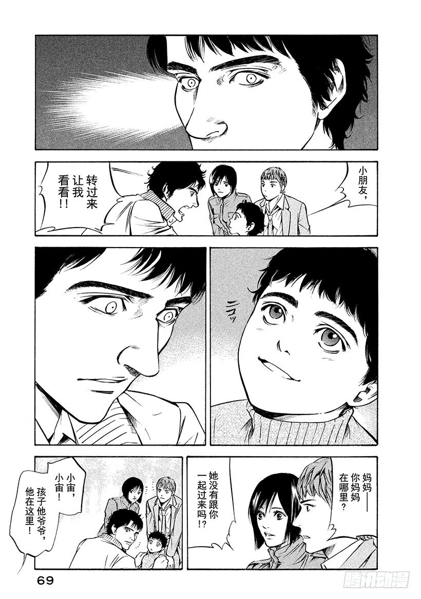 🍱神之雫（神之水滴） #192 小小的弥勒面带忧郁 第5页