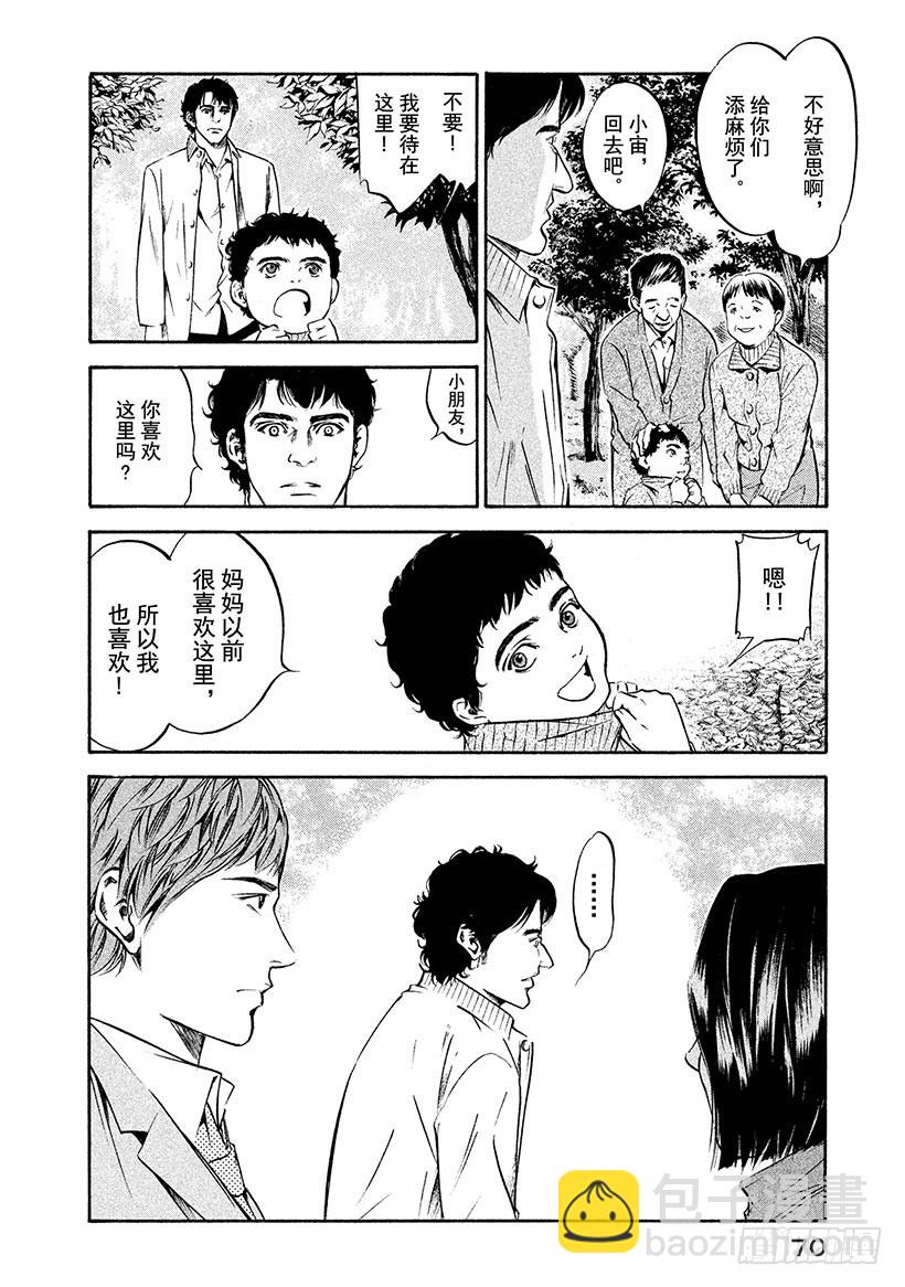 🍱神之雫（神之水滴） #192 小小的弥勒面带忧郁 第6页