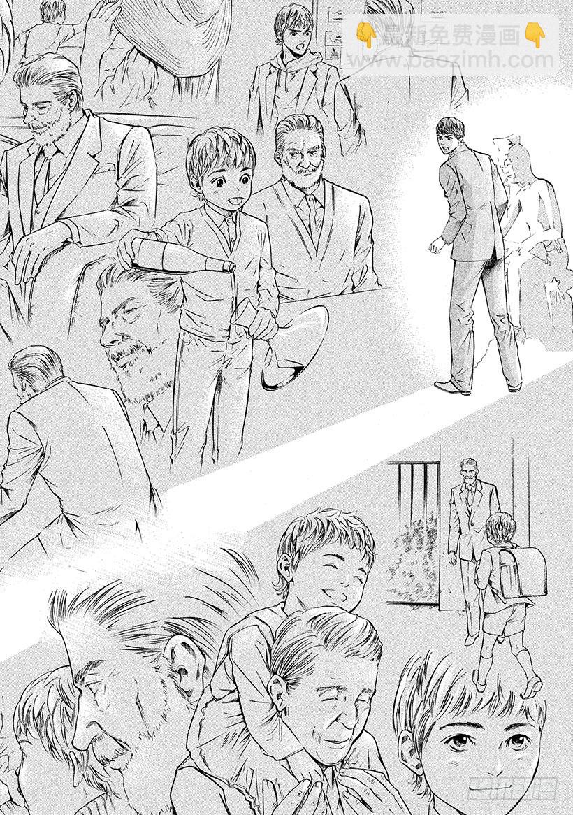 🍱神之雫（神之水滴） #196 把手伸向神秘的面孔 第12页