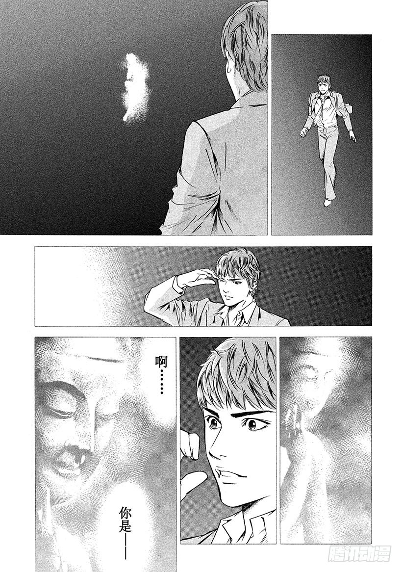 🍱神之雫（神之水滴） #196 把手伸向神秘的面孔 第9页