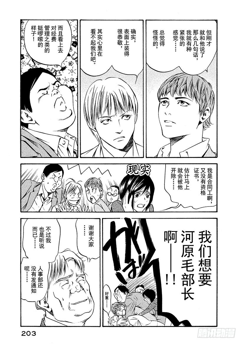 🍱神之雫（神之水滴） #198 为了挚爱，我们赌上开拓 第11页