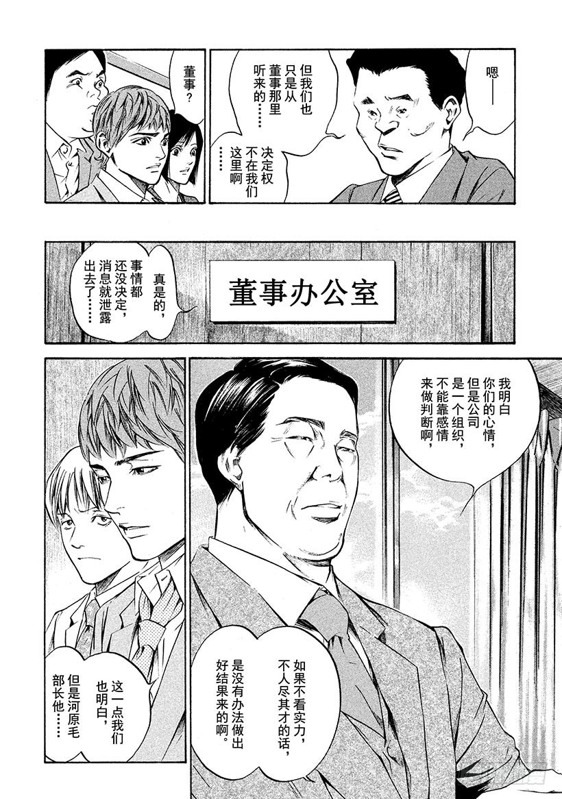 🍱神之雫（神之水滴） #198 为了挚爱，我们赌上开拓 第14页