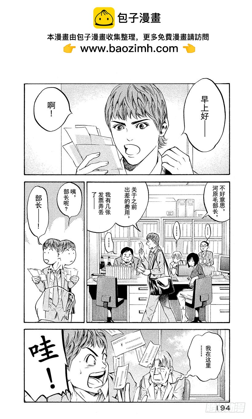 🍱神之雫（神之水滴） #198 为了挚爱，我们赌上开拓 第2页