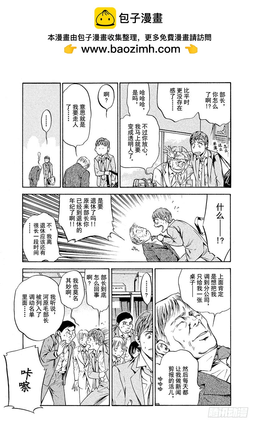 🍱神之雫（神之水滴） #198 为了挚爱，我们赌上开拓 第3页