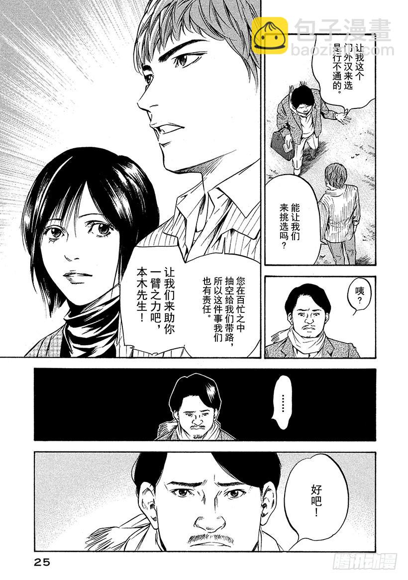 🍱神之雫（神之水滴） #200 圣埃米利翁，这不变的美 第26页