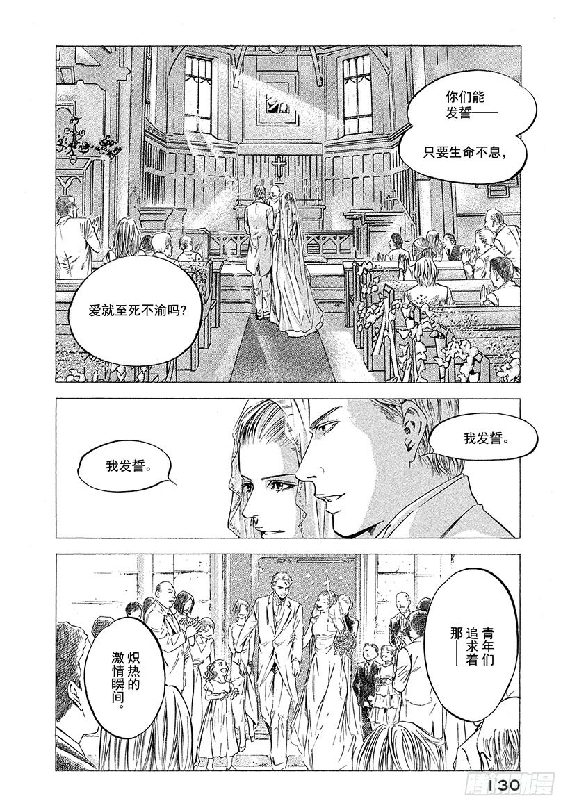 🍱神之雫（神之水滴） #206 道不出的真相，尽在葡萄 第4页