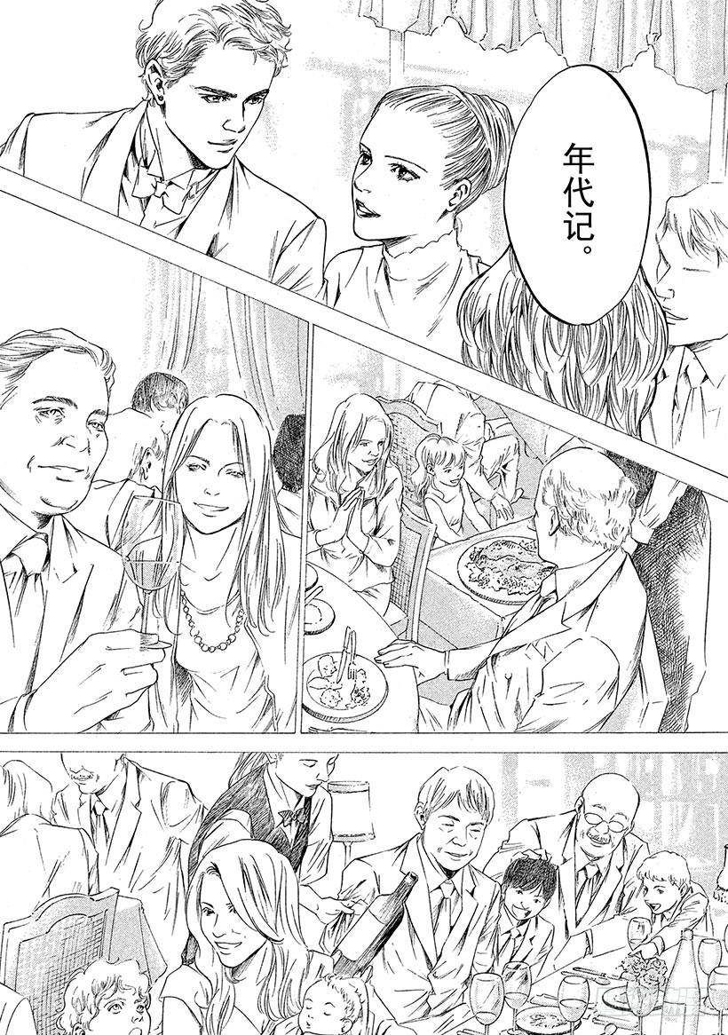 🍱神之雫（神之水滴） #206 道不出的真相，尽在葡萄 第6页