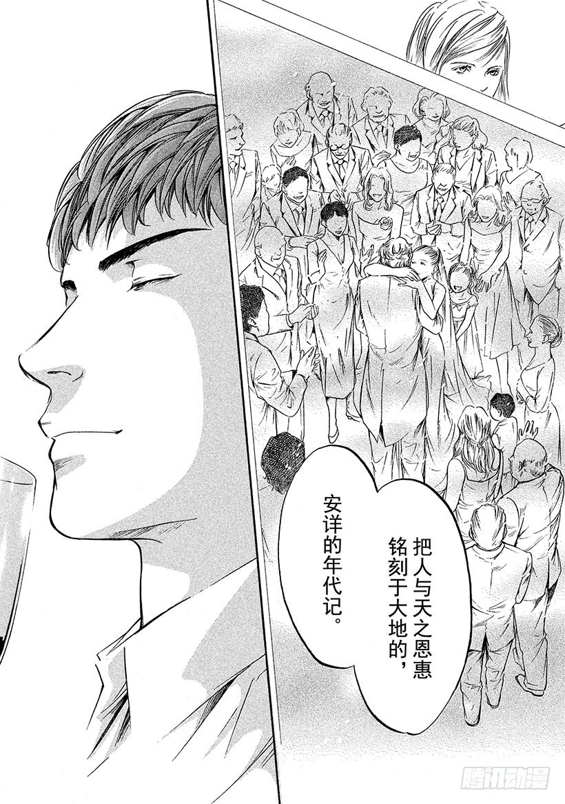 🍱神之雫（神之水滴） #206 道不出的真相，尽在葡萄 第7页