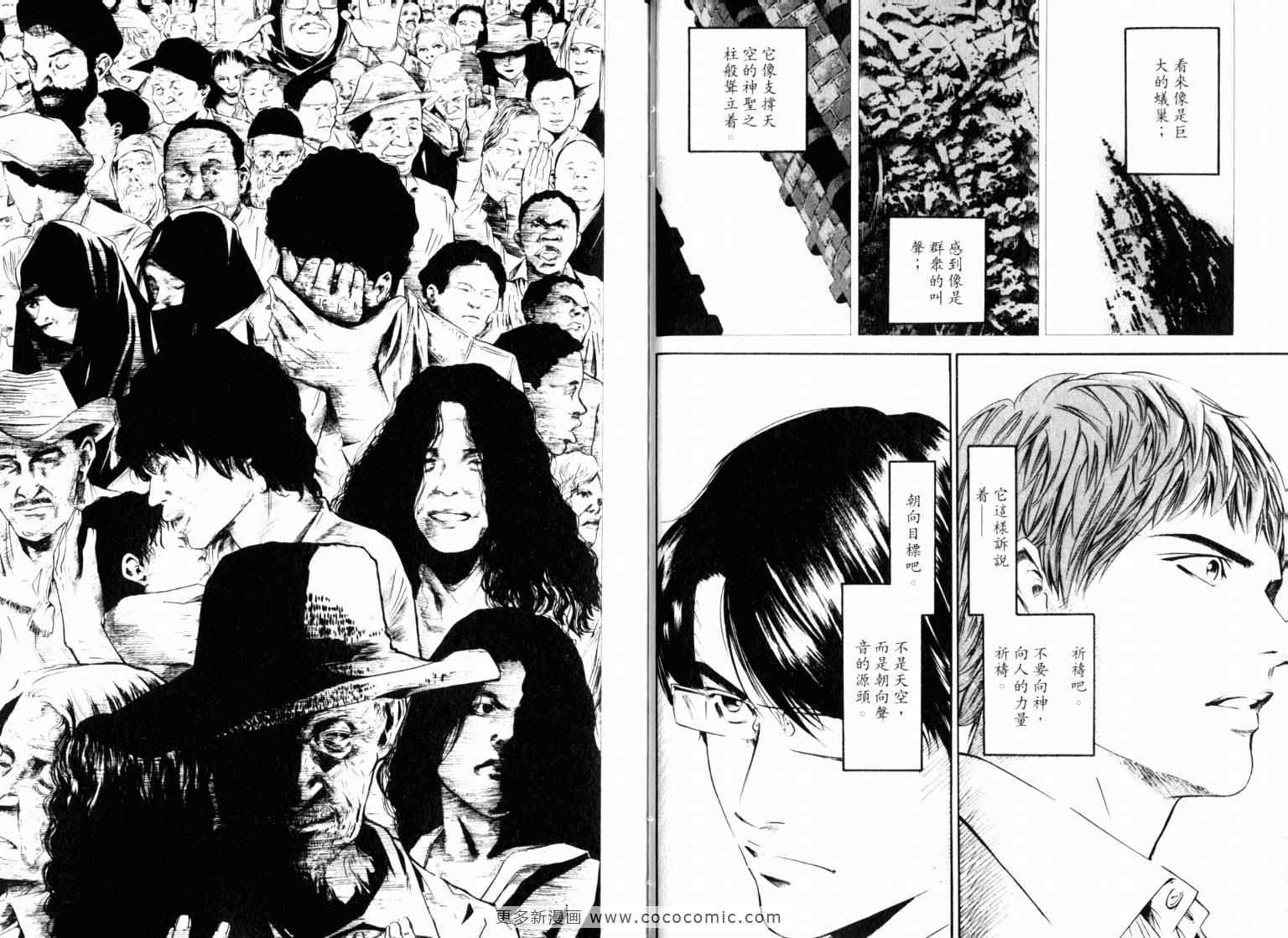 🍱神之雫（神之水滴） 第22卷 第19页