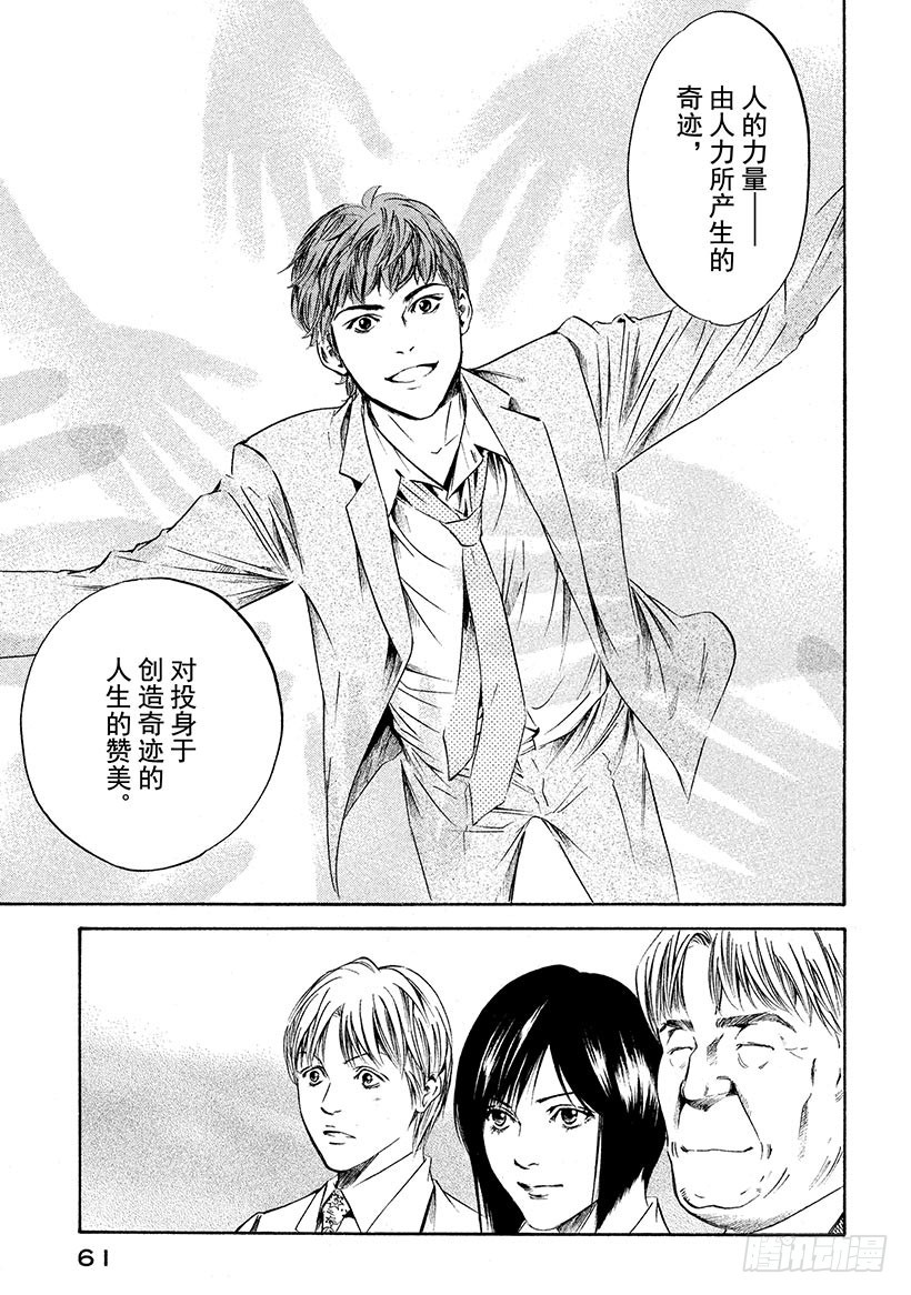 🍱神之雫（神之水滴） #212 带你一起踏上未知之地的 第17页