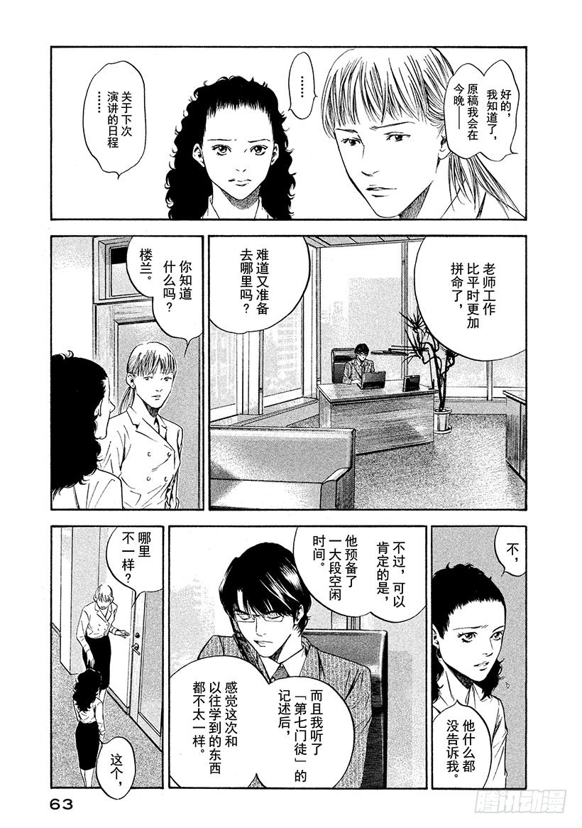 🍱神之雫（神之水滴） #212 带你一起踏上未知之地的 第19页