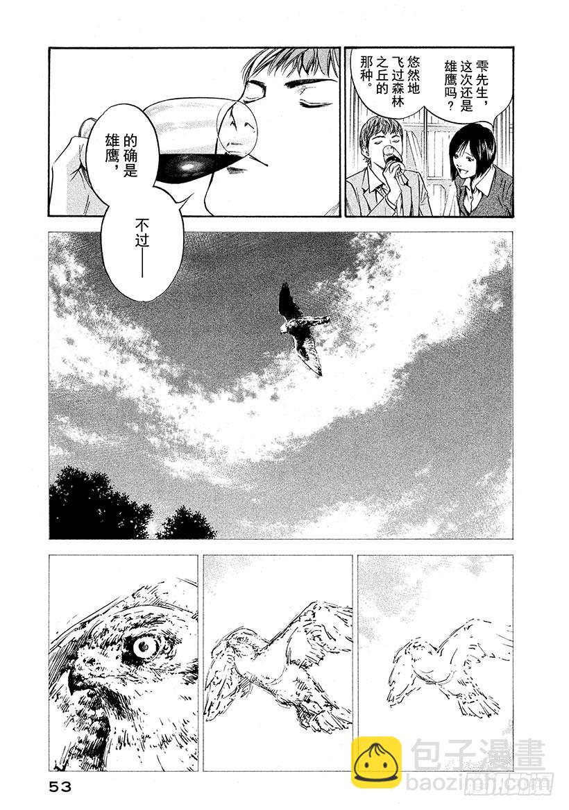 🍱神之雫（神之水滴） #212 带你一起踏上未知之地的 第9页