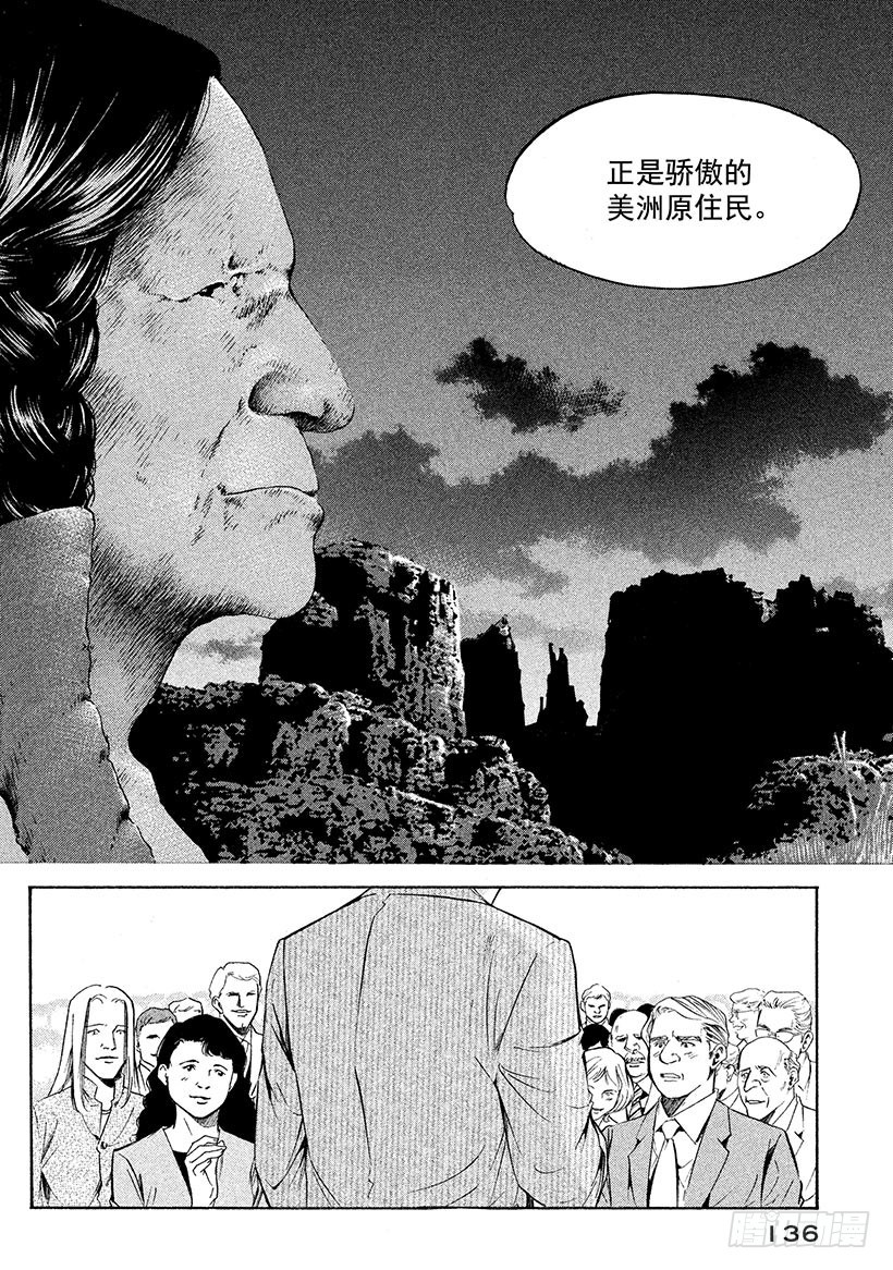 🍱神之雫（神之水滴） #216 在飘荡着深紫色烟雾的神 第12页