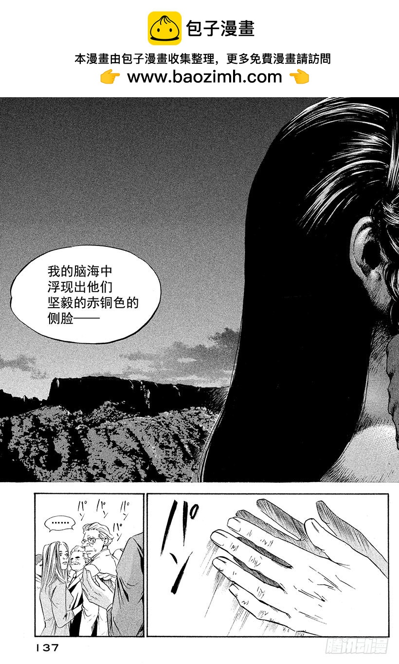 🍱神之雫（神之水滴） #216 在飘荡着深紫色烟雾的神 第13页