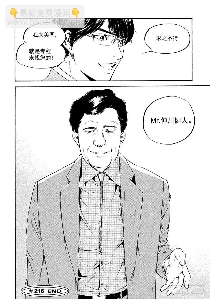 🍱神之雫（神之水滴） #216 在飘荡着深紫色烟雾的神 第20页