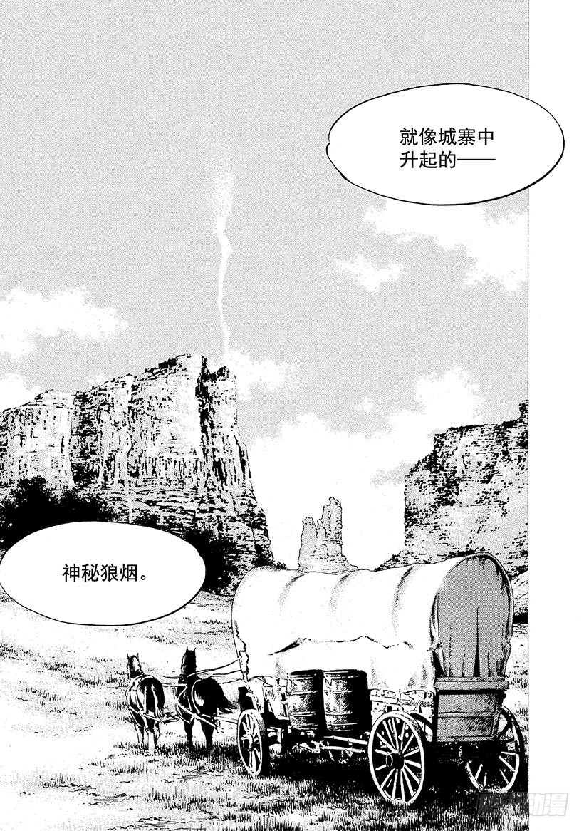 🍱神之雫（神之水滴） #216 在飘荡着深紫色烟雾的神 第9页