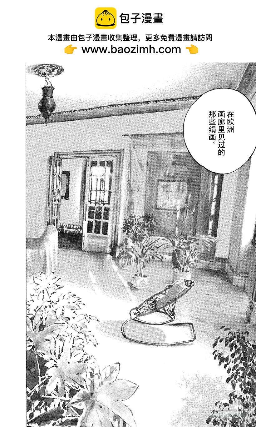 🍱神之雫（神之水滴） #218 绽放于新世界的花朵啊， 第10页