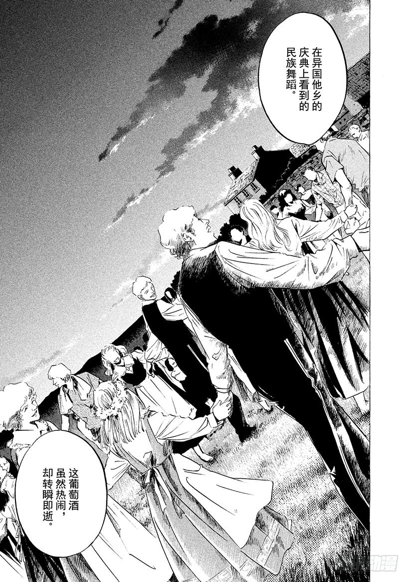 🍱神之雫（神之水滴） #220 翠绿的反目之树，枝叶繁 第22页