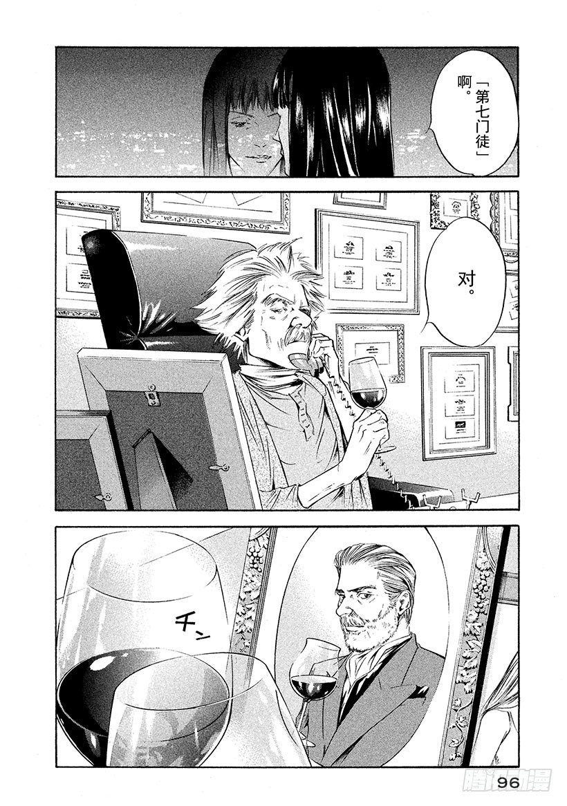🍱神之雫（神之水滴） #224 通往尖塔的入口陷入了从 第12页