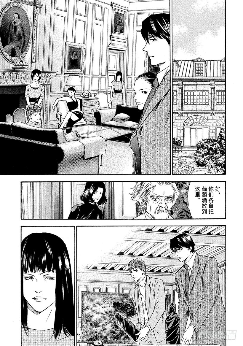 🍱神之雫（神之水滴） #224 通往尖塔的入口陷入了从 第13页