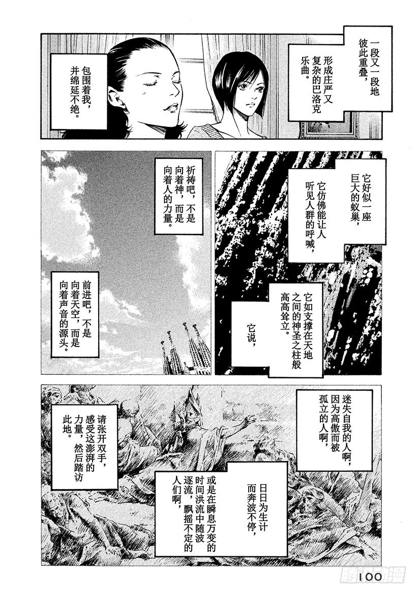 🍱神之雫（神之水滴） #224 通往尖塔的入口陷入了从 第16页