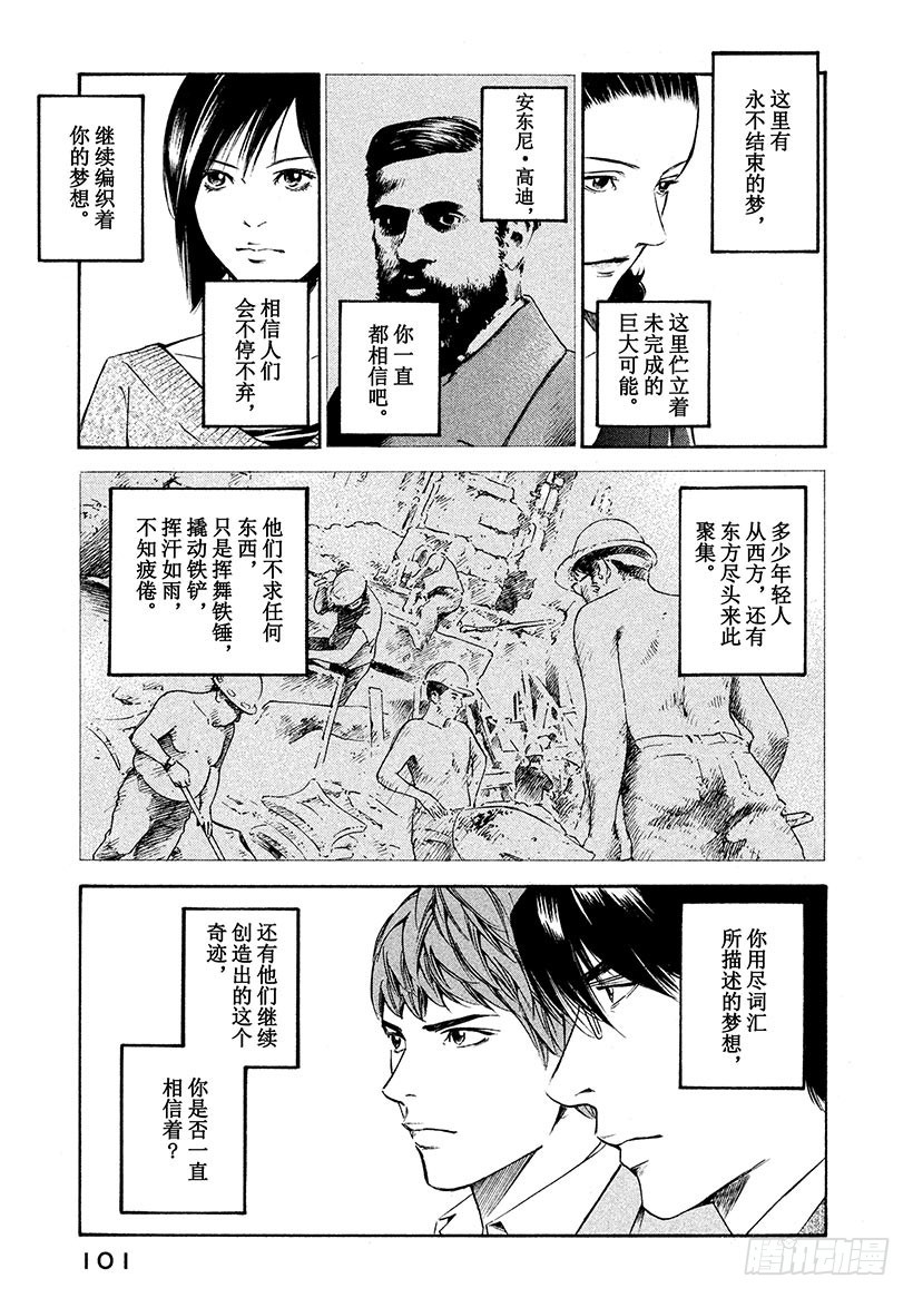 🍱神之雫（神之水滴） #224 通往尖塔的入口陷入了从 第17页