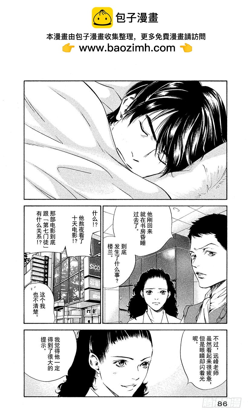 🍱神之雫（神之水滴） #224 通往尖塔的入口陷入了从 第2页