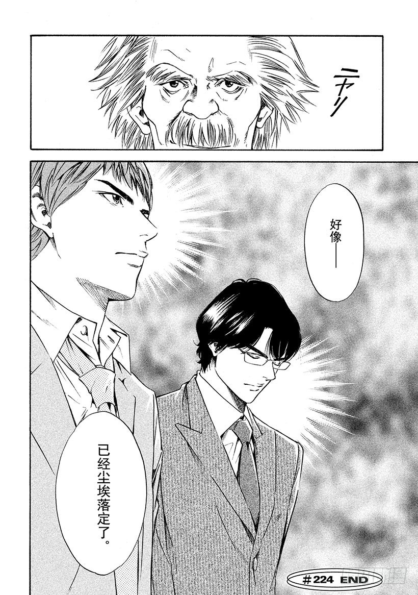 🍱神之雫（神之水滴） #224 通往尖塔的入口陷入了从 第20页