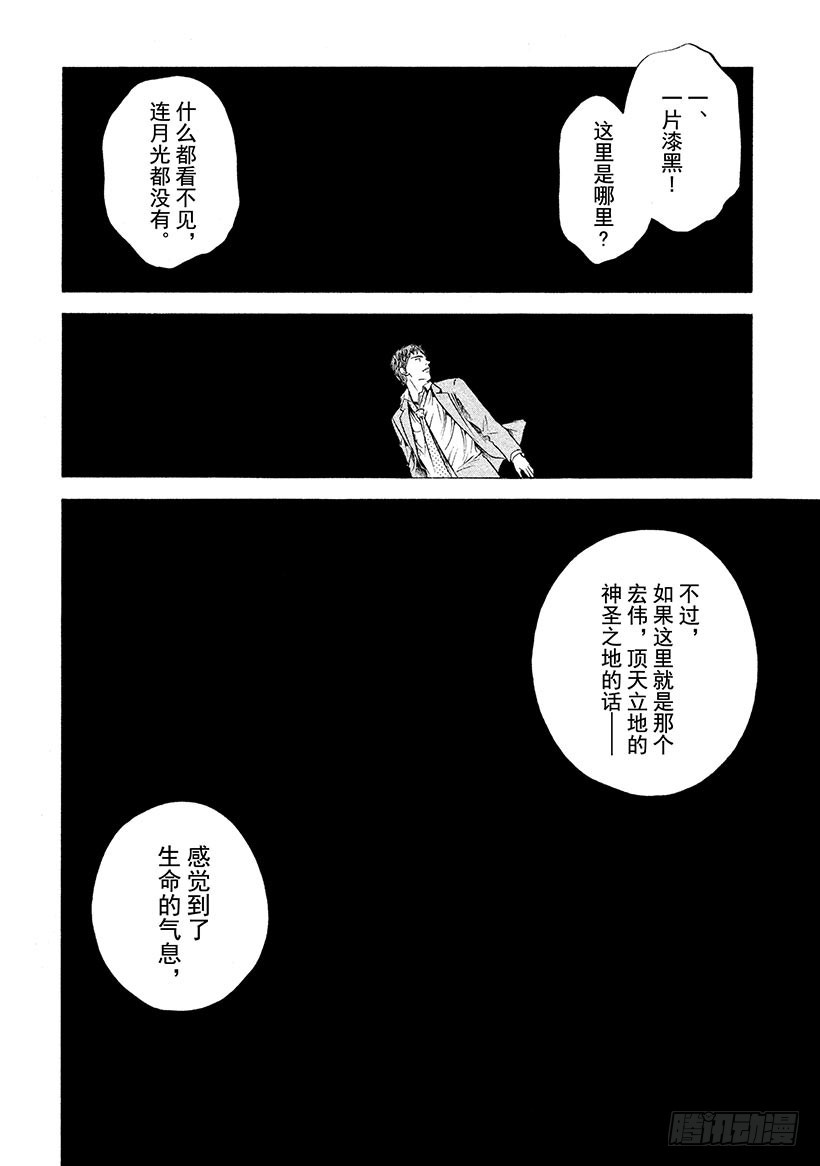 🍱神之雫（神之水滴） #226 从百年长梦中醒来，迎接 第6页